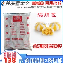 Sea urchin bag balls 3kg Pai Mei Chuan see Kwantung cooking ingredients mustard Yongyuan hot pot ingredients Curry Rongfu bag