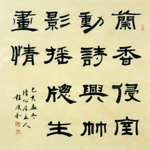 Provincial Book Association Cheng Ching and Lan Xiangzhen Chamber Of Motion Poetry Calligraphy Calligraphy and Authentic Miraculous and Decorative Collections