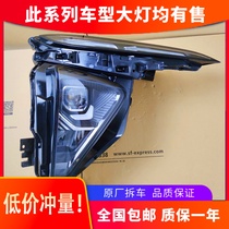Suitable for NIO ES6 car 19-20 model fog lamp modification day running light high LED headlight assembly original factory