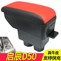 Enlighchen R50 armrest box D50 special R50X central hand armchair retrofit fitting interior decoration original dress free of punch