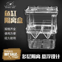 Australian octopus House guppies breeding box isolation box fish tank incubator box ovipositor separation box small fish delivery room