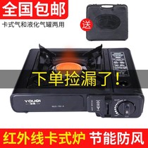  Dual-use infrared cassette stove Outdoor outdoor windproof portable barbecue stove Camping gas gas gas stove