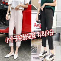 150 small pants eight points Harlem pants womens short man 145-155 high waist straight suit pants xs seven points
