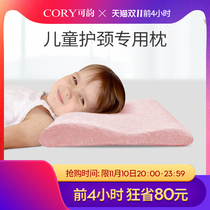 CORY Rhyme Children Pillow 3-6 year old kindergarten children students four seasons universal memory cotton pillow neck brace