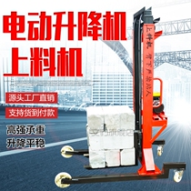 Construction site electric brick machine hoist Aerated block brick feeder Mobile lift Loading and unloading stacker