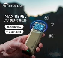 FLEXTAILGEAR FISH TAIL OUTDOOR PORTABLE ELECTRIC MOSQUITO REPELLENT LITHIUM BATTERY ELECTRIC MOSQUITO COIL RECHARGEABLE WIRELESS MOSQUITO KILLER