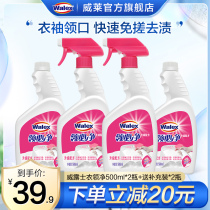 The Wei Jiez collar must clean the collar and spray clean and powerfully decontaminate the shirt and the special clothing for the neck without rubbing and removing the stain spray