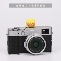 Myopia Duck Hot Boots Cover Creative Three-dimensional Cartoon Camera Cute Decoration Universal Dust Cap