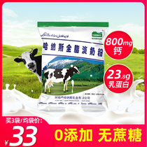 Hanas Dairy Xinjiang full-fat light milk powder flagship store Milk powder Adult middle-aged childrens nutritional milk powder