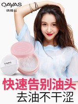 Control oil bulk powder bashing hair natural fluffy poker head divergent powder Liu Hai Go to oil bulk powder oil head exclusive wash-free hair