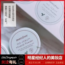 Two boxes of Yueshengyin mint powder powder oil control makeup