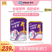 (New customer exclusive)Abbott Xiaoan Su 900g Childrens growth 1-10 years old full nutritional formula partial food