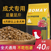 Natural dog grain gold Mulladod Bradog Shepherd Dog dog 10 generic 40 kg feed