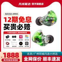 ibasso AM05 Headphones in the earbuds are non - damaged HIFI music fever game music earplugs