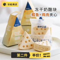 Ocean Star Cod Cod Sandwich Cheese Freeze-dried Block Kitty Snacks Pet Chicken Mixed Grain Calcium Canine Cat Universal