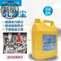 Digger car truck water tank radiator cleaning external cleaning agent for external use of polyester dust fin cleaning agent Car 1