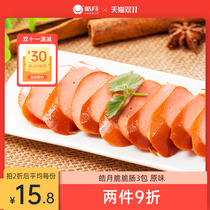 Haoyue intestines crispy intestines 110g * 3 original Halal sausage snacks Snacks beef chicken sausage