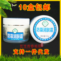White Yunshan Anti-Cracking Emollient Cream 50g Patron Protective Feet Full Body Prevention Skin Dry Rough Chapped