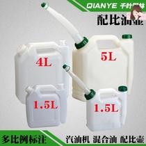 Chain saw ratio pot Lawn mower hedge machine two-stroke oil comparison oil pot engine long mouth oil barrel gasoline engine