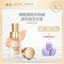 Silky moisturizing high-setting liquid foundation concealer moisturizing and moisturizing oil-controlled makeup is not easy to take off makeup