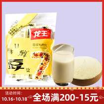 Longwang Soymilk Powder Original Sweet Breakfast Commercial Household Sachet Soy 32 Small Pack Instant Soy Milk Powder