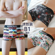 Mens underwear mens cotton file antibacterial breathable large size boxer pants summer thin tide teenagers ice silk boxer pants