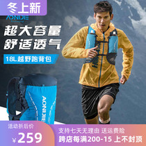 Onijie running backpack cross-country running mens shoulders and womens ultra-light outdoor hiking water bag bag riding bag cycling bag 18L
