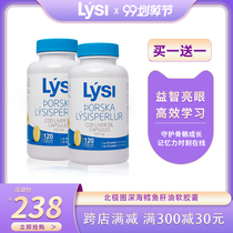 Iceland Lysi imported students cod liver oil to supplement brain and eye protection young children deep sea dha vitamin AD