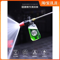 KLCB harsh mouth pa pot foamer foam nozzle special high pressure car wash spray pot water gun with foam pot