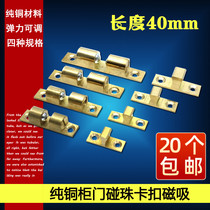 40mm touchball door buckle spring lock buckle black box copper touch beads kitchen cabinet wardrobe door buckle furniture door touch door suction