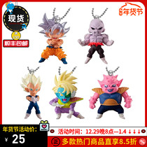 Bandai Gacha Dragon Ball Super Z Anime UDM BURST Pendant Hammer Series 48 Goku Jilian Spot