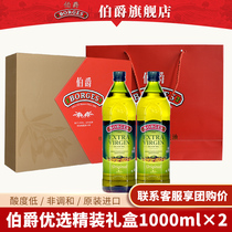 borges Earl extra virgin olive oil 1L * 2 bottles of high-grade preferred gift box family Mid-Autumn Festival gift health