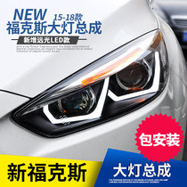 Longding is suitable for new Focus headlight assembly 15-18 lens led daytime running light modified xenon 17 light guide