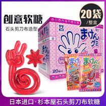 Japan Imported Cedar house Grape Taste Rubber 15g * 20 bag Creative Soft Sugar Stone Scissors Cloth Styled Candy