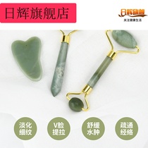 Jade wheel rolling face machine natural jade stone massage stick facial face Jade Roller massage scraper stick female