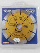 Huafu 135 open wall king