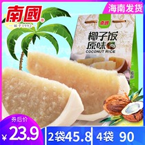 Hainan specialty Nanguo original coconut rice 538gx2 box instant rice instant snack food