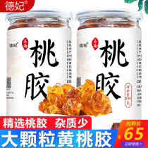 Defei super high quality big grain peach gum natural edible soap horn rice Xueyan Tremella Gum combination