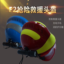 Blue Sky Rescue Fire Helmet European Korean F2 Rescue Helmet Earthquake Rescue Helmet