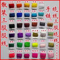 Bulk bracelet winding Strand 3 strands polyester wire strand winding material Tower wire winding Strand