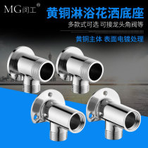 Total Copper Concealed turn-in-fit joint Dark change Ming converter Fixed base water mixing valve Shower Head Shift Accessories