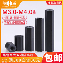 Black double-pass hexagonal nylon column isolation column plastic insulated support column PC board spacer screw column M2M3M4M5