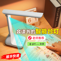 ai Intelligent Reading Small Desk Lamp Charging Learn Special Eye-catching Desktop Alarm Bell Children Student Writing Homework