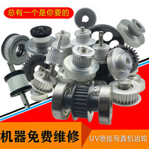 Dongchuan Hatuo Color God Aowei Wande Tower Wheel Soft Film UV Spray Photo Flat Machine Double Synchronous Belt Gear