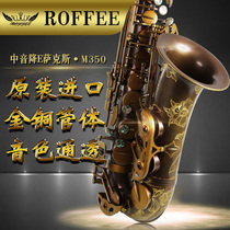  Germany ROFFEE Luo Fei imported saxophone midrange down e gold copper performance grade saxophone limited edition