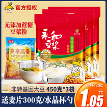 Yonghe soy milk 45 packs no added sucrose soy milk powder classic original sweet nutrition breakfast soy milk 450g * 3 bags