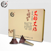 Qaiai moxibustion post 60 grain boxed with hot moxibustion Ai to be posted in Hubei Qichun Aduai