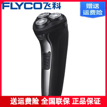Feike Shaver electric men razor full body wash smart waterproof rechargeable sub knife FS309