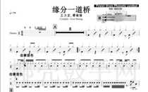 (426) Wang Lihong Tan Vivi-edge together with the original drum spectrum of the jazz drum jazz drum