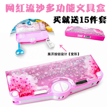  Quicksand Korean version of cute boys and girls primary school students kindergarten childrens first grade stationery multi-function plastic pencil box